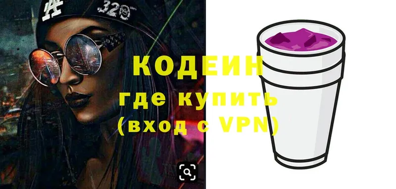 Codein Purple Drank  blacksprut вход  Ленинск-Кузнецкий 