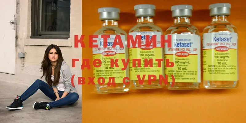 Кетамин ketamine  Ленинск-Кузнецкий 